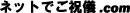 �l�b�g�ł��j�V.com